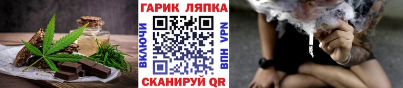 Еда ТГК конопля  Мариинск 