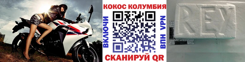 где купить Мариинск COCAIN VHQ