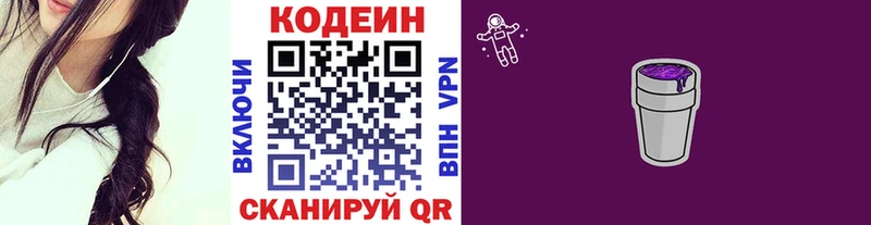 закладки  Мариинск  Кодеин напиток Lean (лин) 