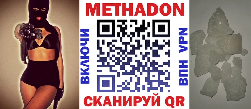 Метадон VHQ Мариинск